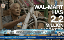พนักงานห้างวอลมาร์ทตกงานกว่า 2,200 คน