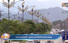 ป.ป.ช.นครศรีฯ ลุยสอบเสาไฟฟ้าประติมากรรม