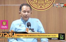 “ศรีสุวรรณ” ร้อง เอาผิดตำรวจ-ฝ่ายปกครองระยอง ปมบ่อน