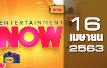 Entertainment Now 16-04-63