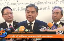 ทันข่าวเช้า Good morning Thailand 14-03-60