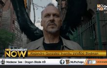 เกาะติดออสการ์ 2015 ตอนที่ 3