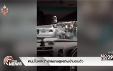 หนุ่มในคลิปทำร้ายชายสูงอายุเข้ามอบตัว