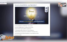 ใครจดทะเบียนสิทธิบัตรมากที่สุดในโลก?