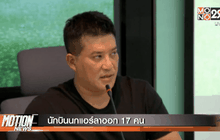 Motion News Break 2 (25-02-59)