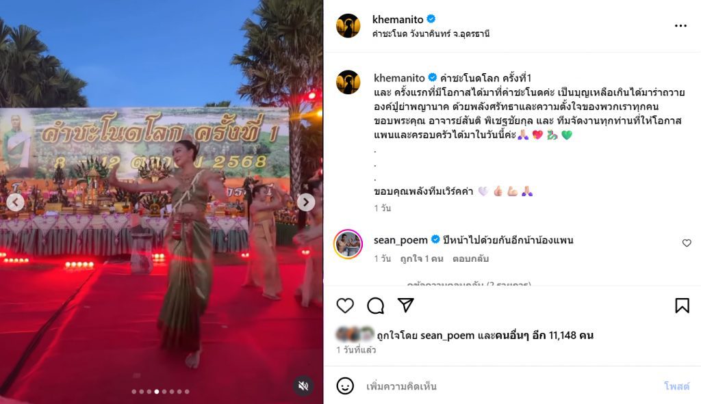 แพนเค้ก เขมนิจ