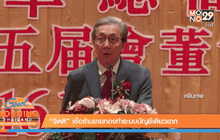 GoodMorningThailand 07-03-59