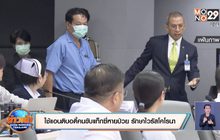 ใช้แอนติบอดี้คนขับแท็กซี่หายป่วย รักษาไวรัสโคโรนา