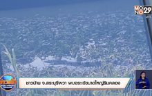 ชาวบ้าน จ.สระบุรีผวา พบจระเข้ขนาดใหญ่ริมคลอง