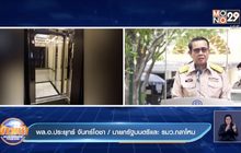 นายกฯยันสร้างลิฟต์เพื่ออำนวยความสะดวกคนมาติดต่อ
