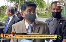 “วิษณุ” คาดถกต่อ พ.ร.ก.ฉุกเฉินหรือไม่ปลายเดือนนี้