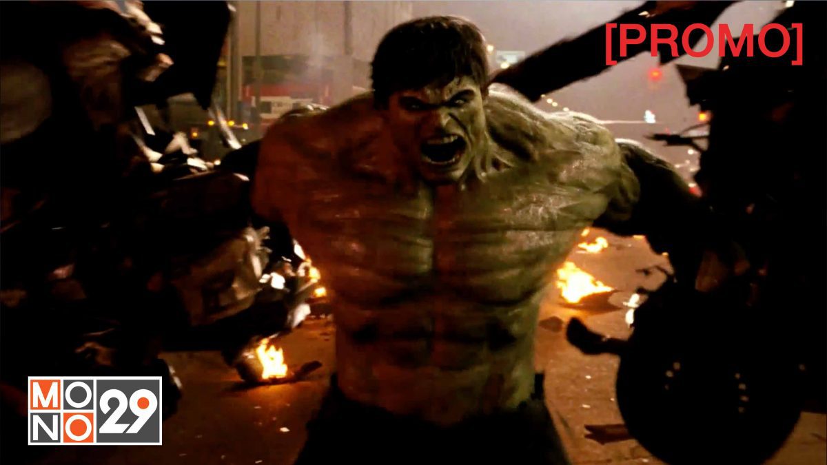 The Incredible Hulk มนุษย์ตัวเขียวจอมพลัง [PROMO]