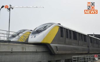 ดีเดย์ 3 มิ.ย. รถไฟฟ้าสายสีเหลือง (ลาดพร้าว – สำโรง) เปิดทดลองนั่งฟรีตลอดเดือน