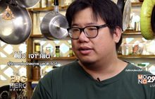 Big hero พลังคนดี ตอน SOS ผู้พิทักษ์รักษ์อาหาร ตอน 2