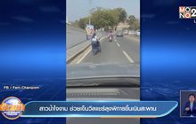 สาวน้ำใจงาม ช่วยเข็นวีลแชร์ลุงพิการขึ้นเนินสะพาน