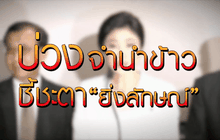 The Day News Update 17-11-58