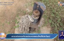 ชาวนาอ่างทองกังวลบ่อบาดาลรอบใหม่ไร้ประโยชน์