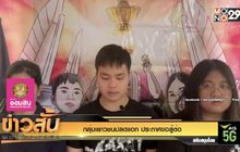 กลุ่มเยาวชนปลดแอก ประกาศขอสู้ต่อ