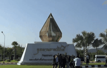 ปิดอุทยานราชภักดิ์ 1 วัน