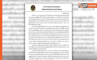 ศาล ปค.สูงสุด “ยกฟ้อง” กรมเจ้าท่า คดีโครงการก่อสร้างเขื่อนกันทรายและคลื่นร่องน้ำสะกอม