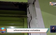ระทึกอาคารพาณิชย์ทรุด ชาวบ้านหนีตาย
