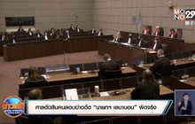 ศาลตัดสินคนลอบฆ่าอดีต “นายกฯ เลบานอน” ผิดจริง
