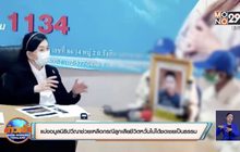 แม่ขอมูลนิธิปวีณาช่วยเหลือกรณีลูกเสียชีวิต หวั่นไม่ได้ชดเชยเป็นธรรม