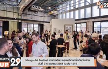 Mango Art Festival เทศกาลศิลปะครบเครื่องหนึ่งเดียวในไทย วันที่ 3-6 เมษายน 2564 ณ ล้ง 1919