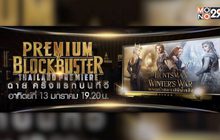 MONO29 ส่ง ภ.The Huntsman: Winter’s War ลงจอฟรีทีวีครั้งแรก