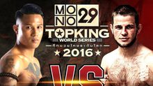 คู่ที่ 8 Super Fight : ยอดขุนพล ม.รัตนบัณฑิต VS อเล็กซานดร์ ปิซาร์เยฟ