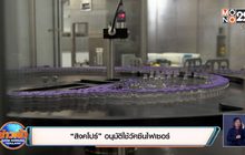 ​“สิงคโปร์” อนุมัติใช้วัคซีนไฟเซอร์