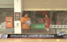 Motion News break 3 (07-01-60)