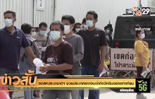 ขอสหประชาชาติฯ ช่วยประเทศยากจนเข้าถึงวัคซีนอย่างเท่าเทียม
