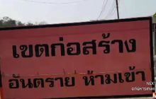 ยุติขุดเจาะอุโมงค์ชั่วคราวหลังเกิดเหตุถล่ม