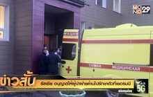 รัสเซีย อนุญาตให้ผู้นำฝ่ายค้านไปรักษาตัวที่เยอรมนี