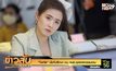‘โฟกัส’ นั่งที่ปรึกษา อนุ กมธ.อุตสาหกรรมเกม