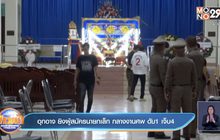 อุกอาจ ยิงผู้สมัครนายกเล็ก กลางงานศพ ดับ 1 เจ็บ 4
