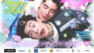 “GELBOYS สถานะกั๊กใจ” จัดงาน FAN MEET ครั้งแรก!! “นิว-ไป๊ป-พีเจ-เลออน” เตรียมเซอร์ไพรส์แบบจัดเต็ม 3 มิ.ย.นี้ วอร์มนิ้วกดบัตร “GELBOYS CLOSE FAN MEETING”