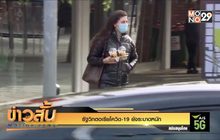 รัฐวิกตอเรียโควิด-19 ยังระบาดหนัก