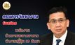 กกจ.รับสมัครพนักงานทำความสะอาด ทำงานที่ญี่ปุ่น 10 อัตรา เงินเดือน 45,000- 47,520 บาท