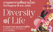 “งานมหกรรมพืชสวนโลกจังหวัดอุดรธานี พ.ศ. 2569” กระตุ้นเศรษฐกิจ รุกสร้างงาน-สร้างอาชีพ คาดเงินสะพัดกว่า 32,000 ล้านบาท