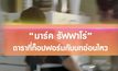 “มาร์ค รัฟฟาโร่” ดาราที่ท็อปฟอร์มกับบทอ่อนไหว