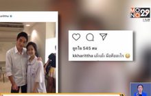 “ต่อ ธนภพ” แจงภาพร่วมเฟรม “ชิงชิง” เมินถูกเอี่ยวดราม่า