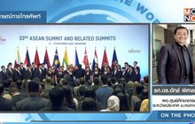 ประเด็นร้อนเจรจาอาเซียน