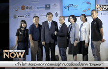 Entertainment Now 30-10-58