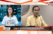 Motion News Break 3 (31-12-58)