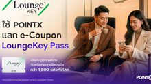 “POINTX” จับมือพาร์ทเนอร์ระดับโลก “คอลลินสัน อินเตอร์เนชันแนล” ยกระดับการใช้พอยท์ สู่ประสบการณ์การเข้าใช้ห้องรับรองสนามบินกว่า 1,800 แห่งทั่วโลก ผ่าน LoungeKey™