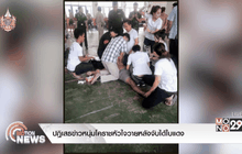 ปฎิเสธข่าวหนุ่มโคราชหัวใจวายหลังจับได้ใบแดง