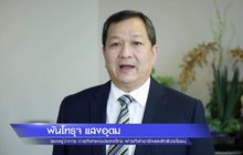 กกท.ส่งเสริมและพัฒนากีฬาอาชีพแบบยั่งยืน