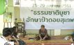 อดอาหารหน้าศาลฯ 5 วัน หาทางออกบ้านพักตุลาการ